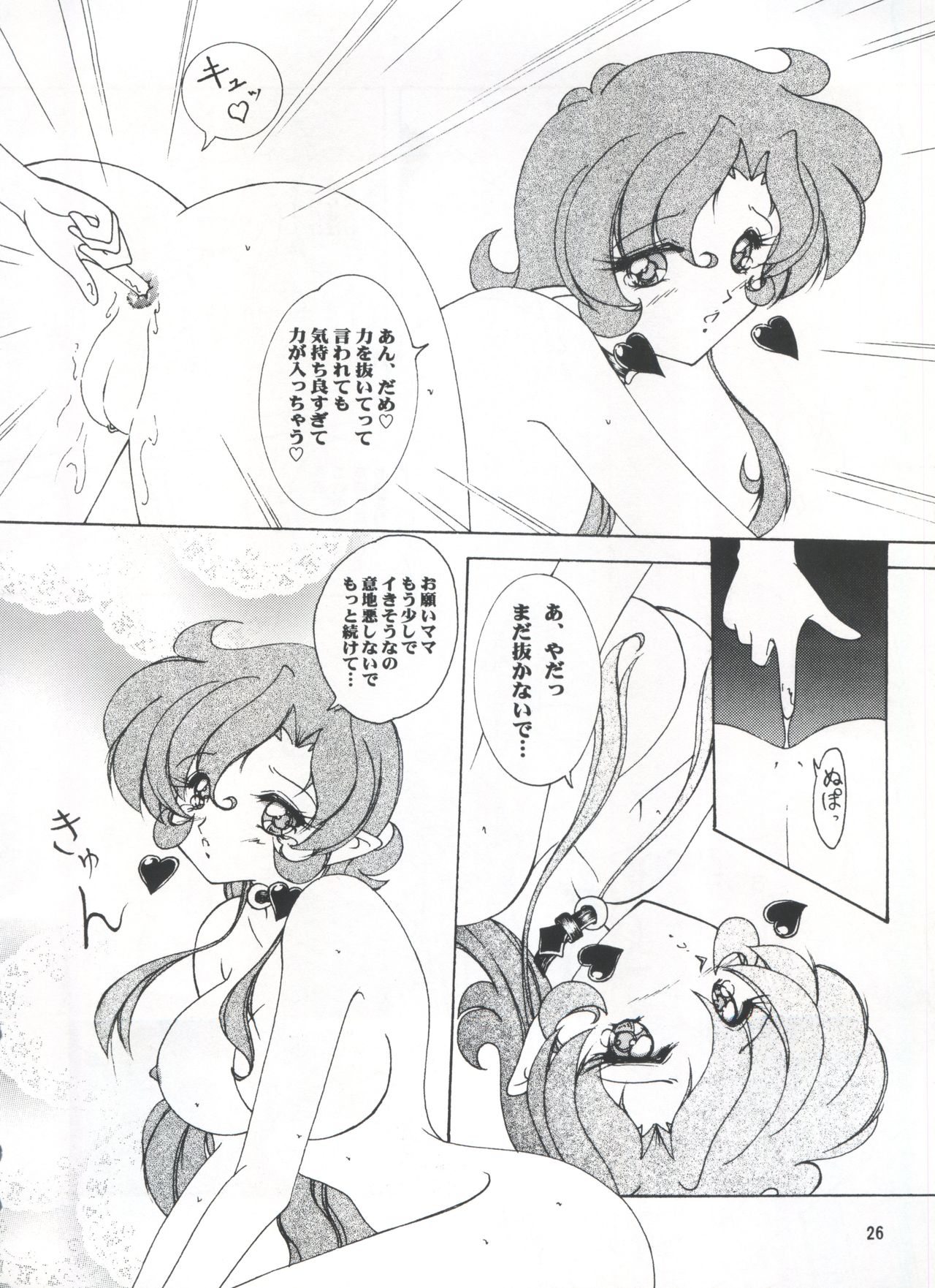 (C57) [Seishun no Nigirikobushi! (Occult)] LESBOS MILLENNIUM (Tenshi ni Narumon!, Bishoujo Senshi Sailor Moon, Neon Genesis Evangelion) page 26 full