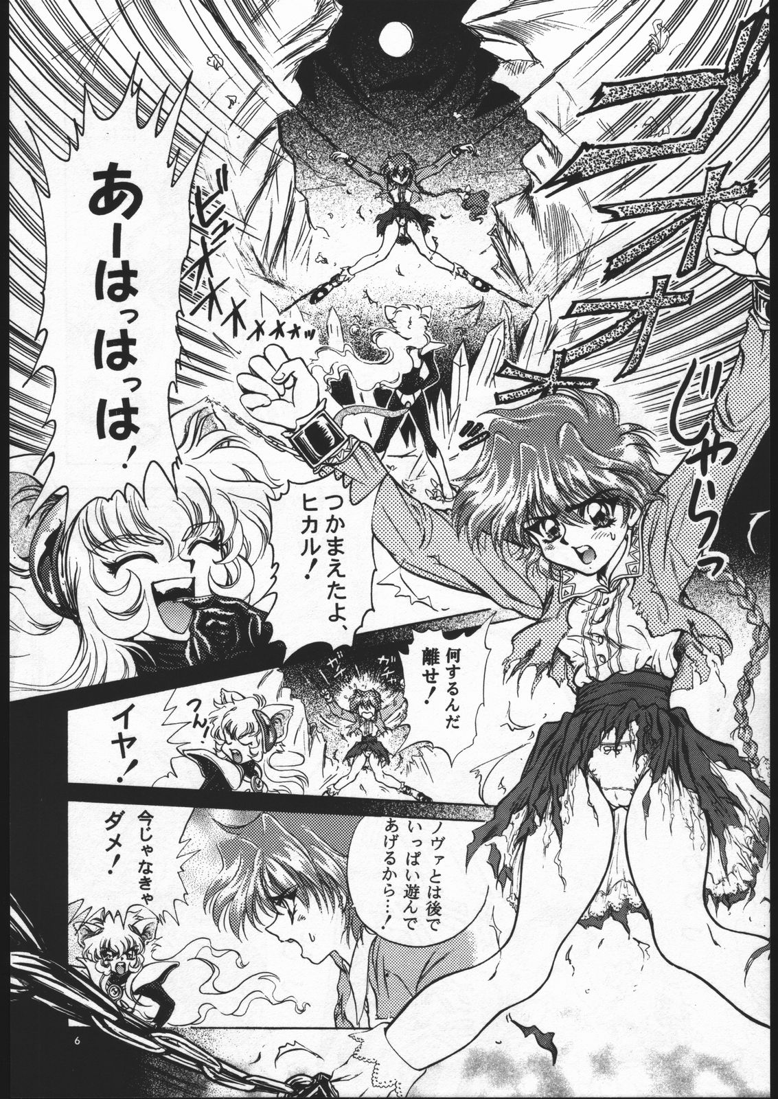 (C52) [Goutokuji Konzern (Bakkon Tamago, Maririn Anaka)] Rose Pink (Magic Knight Rayearth) page 5 full