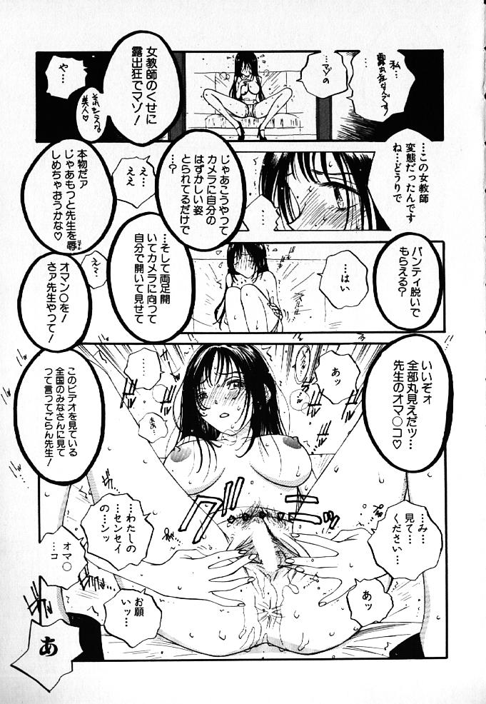 [Tomonaga Kazu] MOMONE IV page 64 full