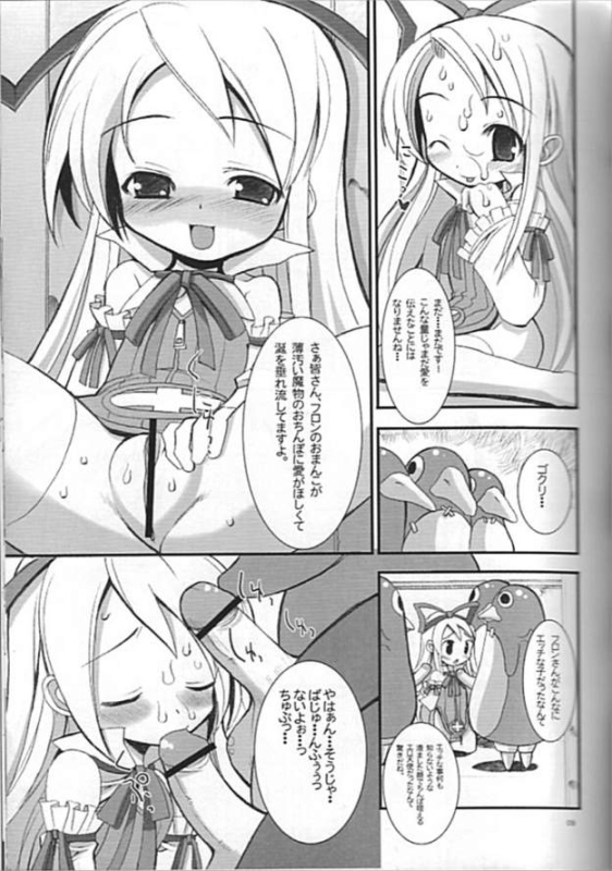 [Kikyakudou (Karateka-VALUE)] DEATH-GUY-A (Disgaea: Hour of Darkness) page 8 full