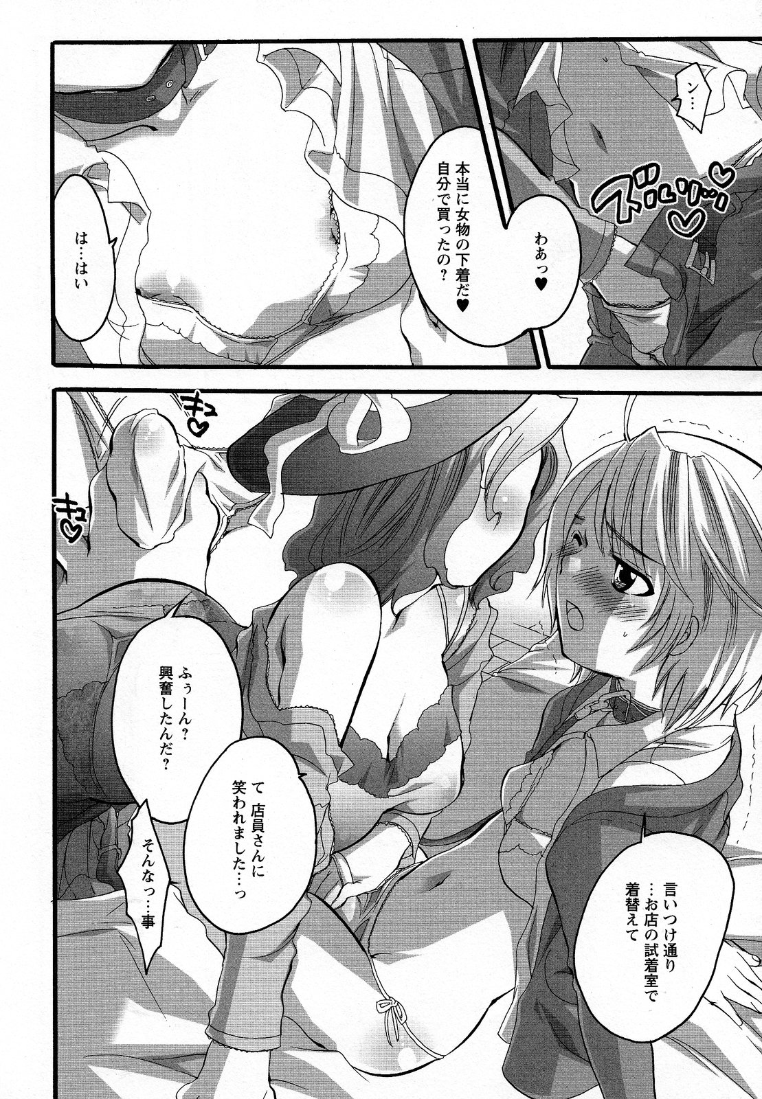 [Inochi Wazuka] Boku ga Onee-sama no Mesu Dorei ni Narutoki page 8 full