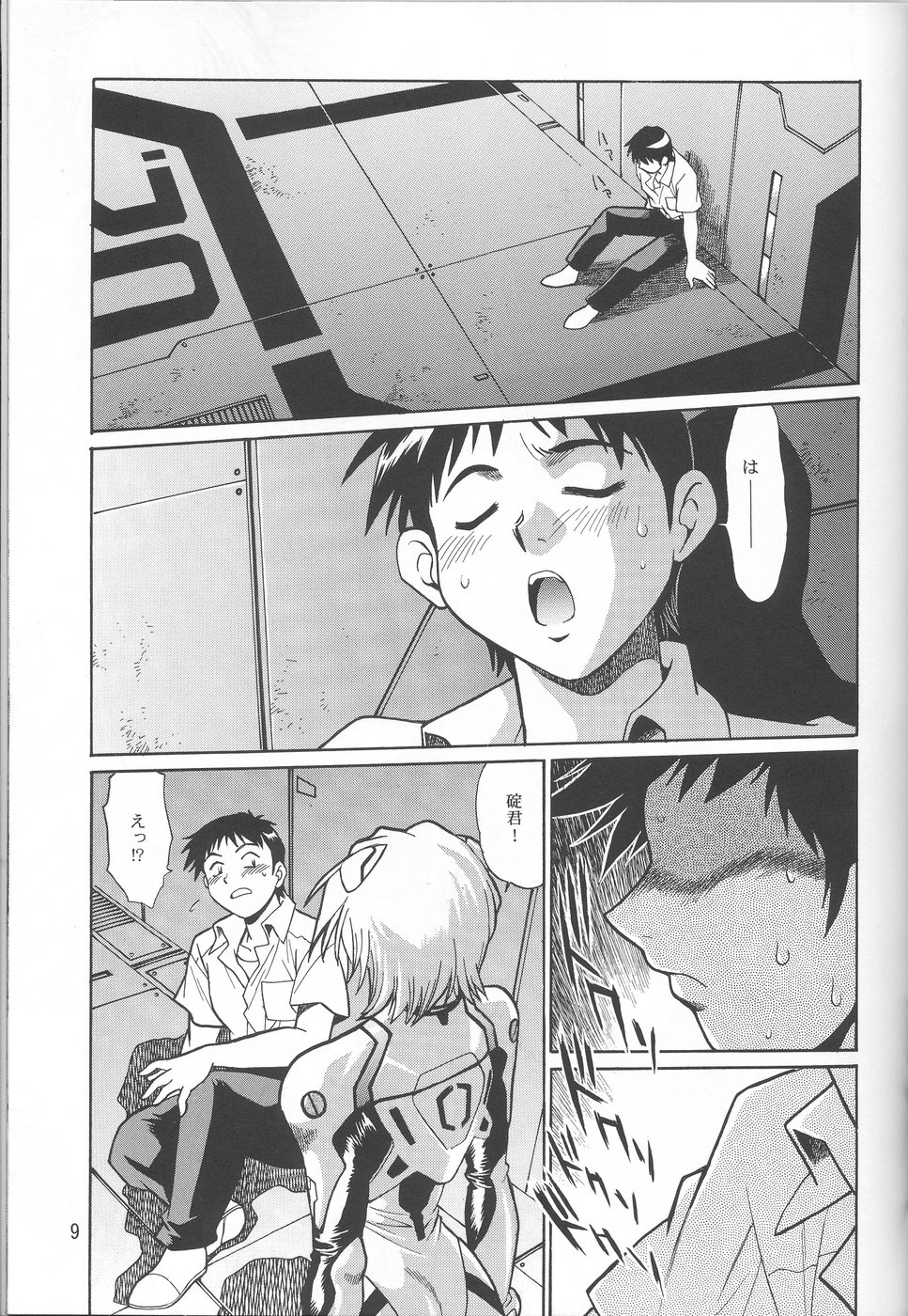 (C70) [Studio Katsudon (Manabe Jouji)] Plug Suit Fetish vol. 4 (Neon Genesis Evangelion) page 8 full