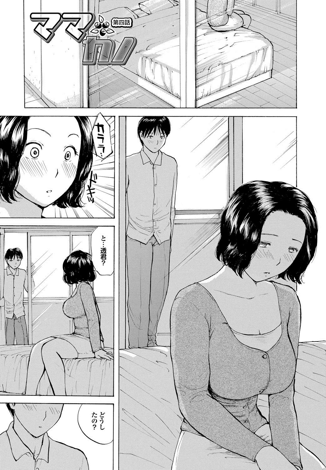 [Meika] nigori mama [Digital] page 56 full