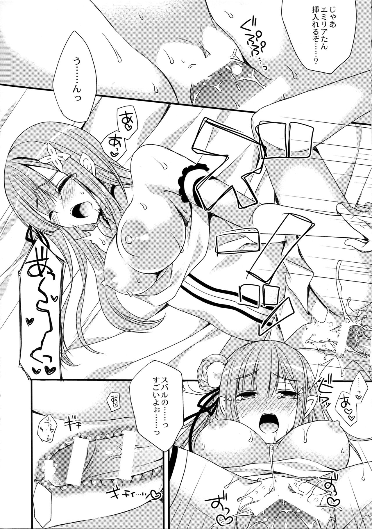 (COMIC1☆10) [Gachapin Mukku. (Mukai Kiyoharu)] Yume de Aetara (Re:Zero Kara Hajimeru Isekai Seikatsu) page 11 full