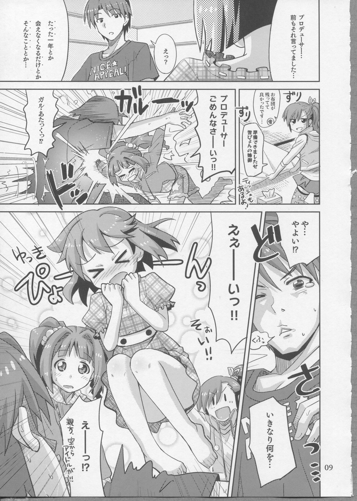 (Comic Stream 1) [Nekousa Pudding (Ra-men)] Producer! Zutto Issho!! Desuyo♪ (THE IDOLM@STER) page 8 full