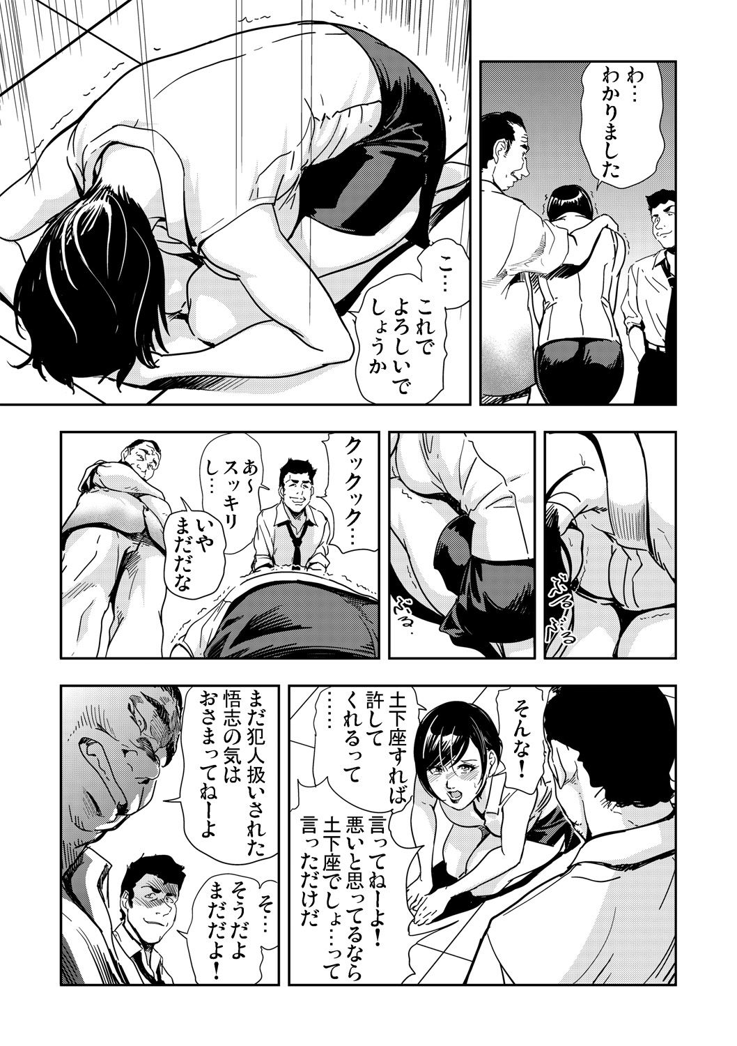 Gaticomi Vol.67 page 17 full