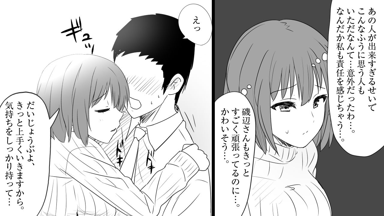 [mousou yatai] samishigariya no hitotuma ha musuko ni uwaki wo mirare tai page 23 full