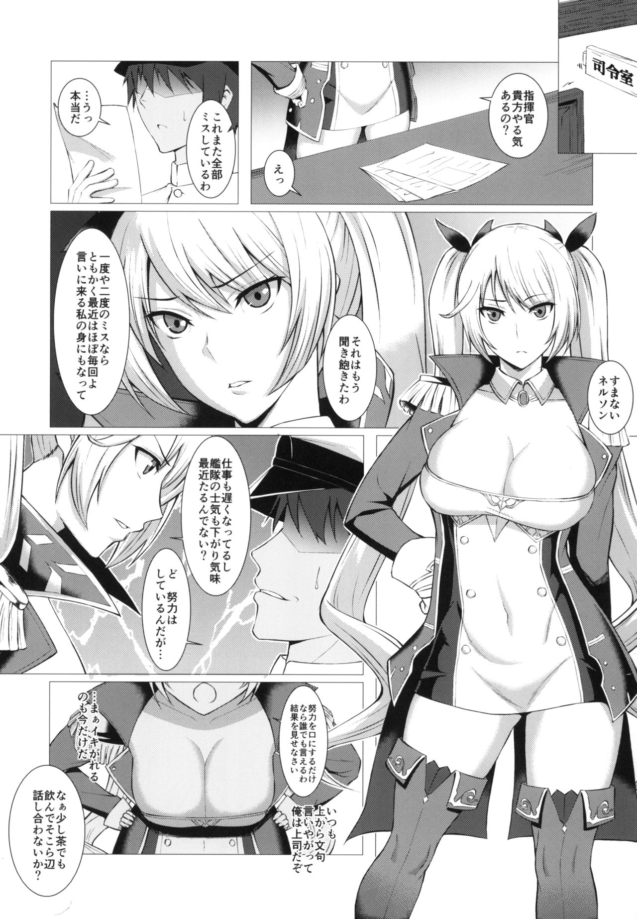 [Coronach (Minase Yowkow)] Nelson o Nemurase Onaho ni Suru (Azur Lane) [Digital] page 2 full