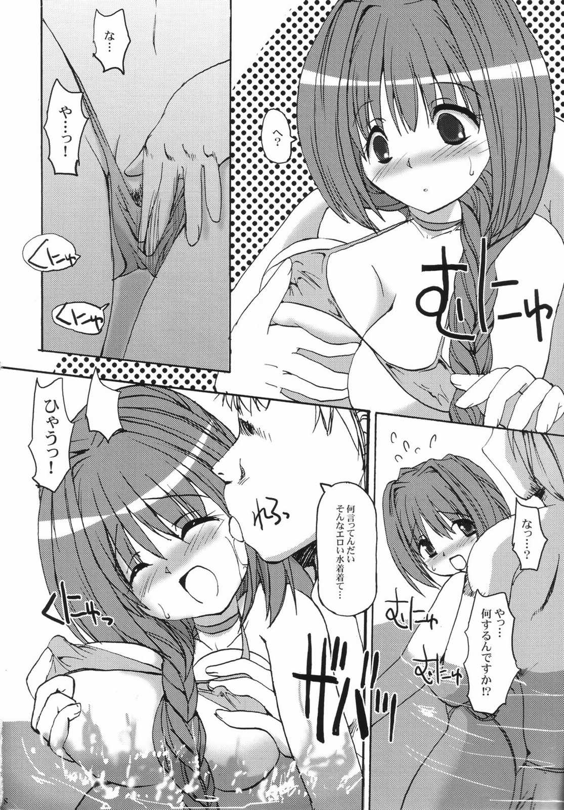 (C68) [BABYBED (SAS)] Akinayu (Kanon) page 7 full