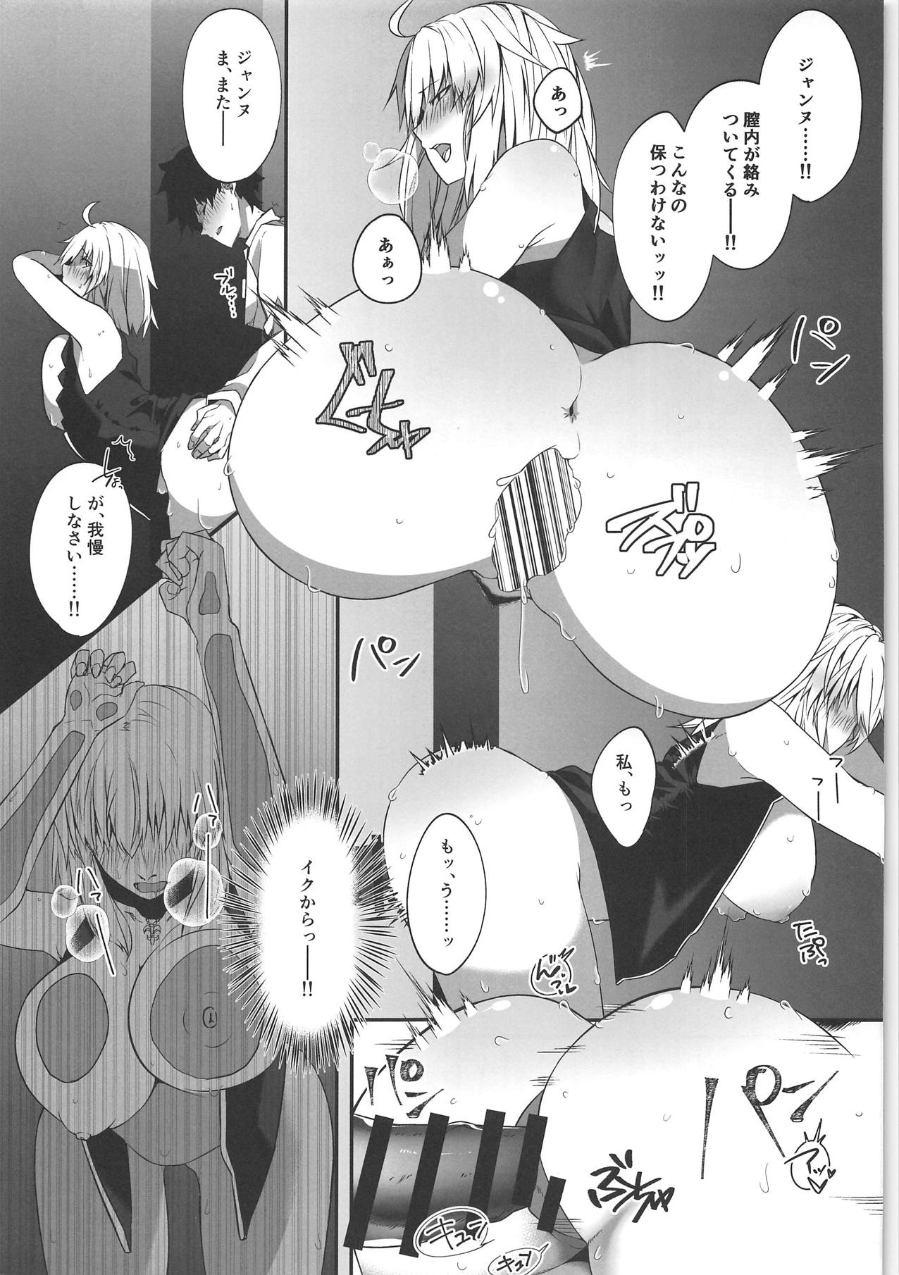 (C95) [One Touch Tent (Touki)] Seijo no Neyagoto (Fate/Grand Order) page 12 full