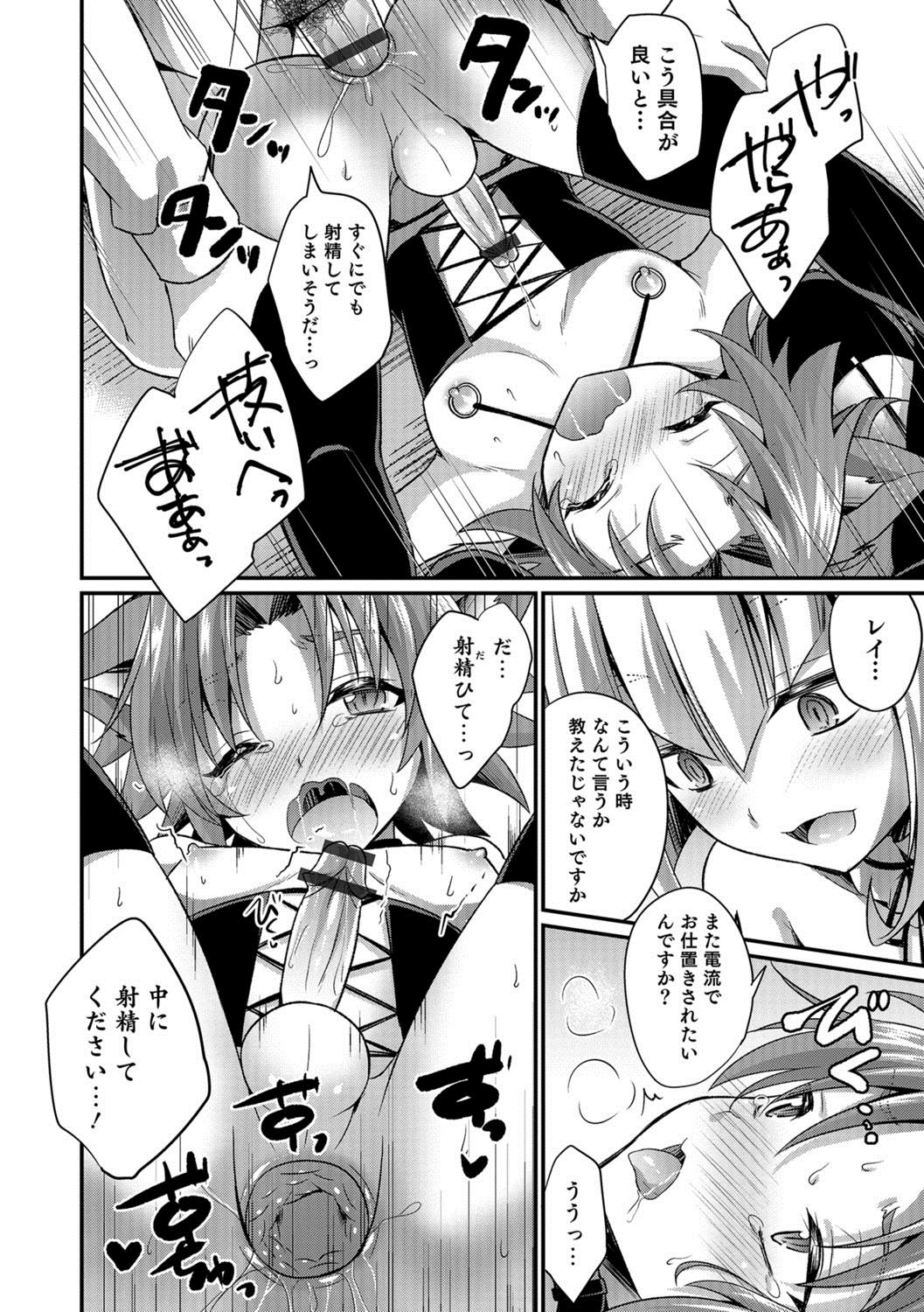 [Anthology] Otokonoko HEAVEN Vol. 39 [Digital] page 165 full