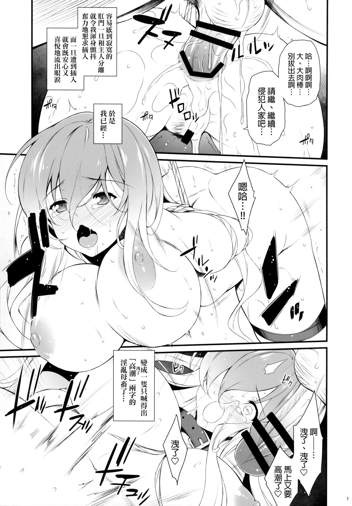 (Reitaisai 12) [Douganebuibui (Aburidashi Zakuro)] Botan no Kioku (Touhou Project) [Chinese] [final個人漢化] page 16 full