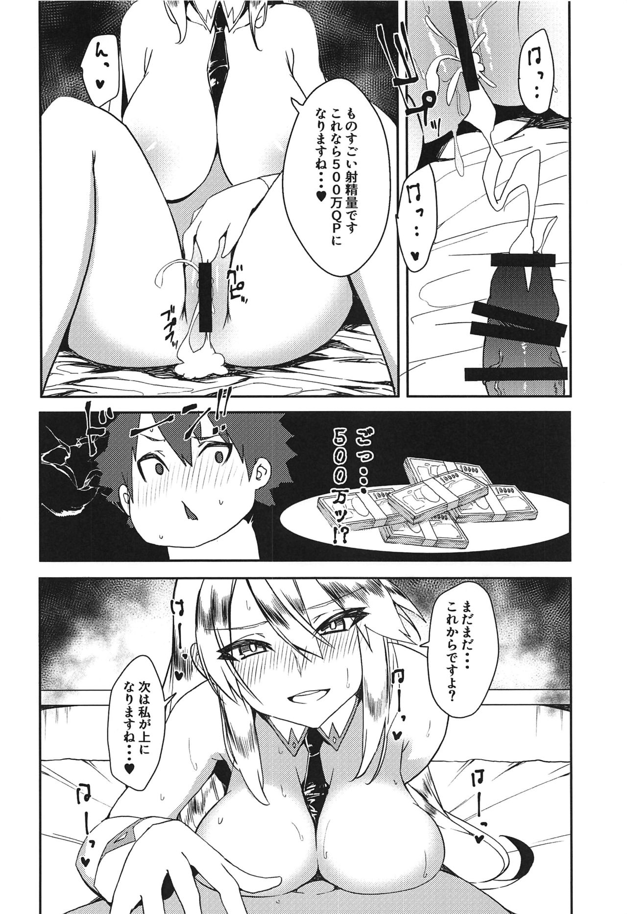 (SC2019 Autumn) [Rakuen Tiramisu (Cobo)] Sakusei Casino Camelot e Youkoso!! (Fate/Grand Order) page 17 full