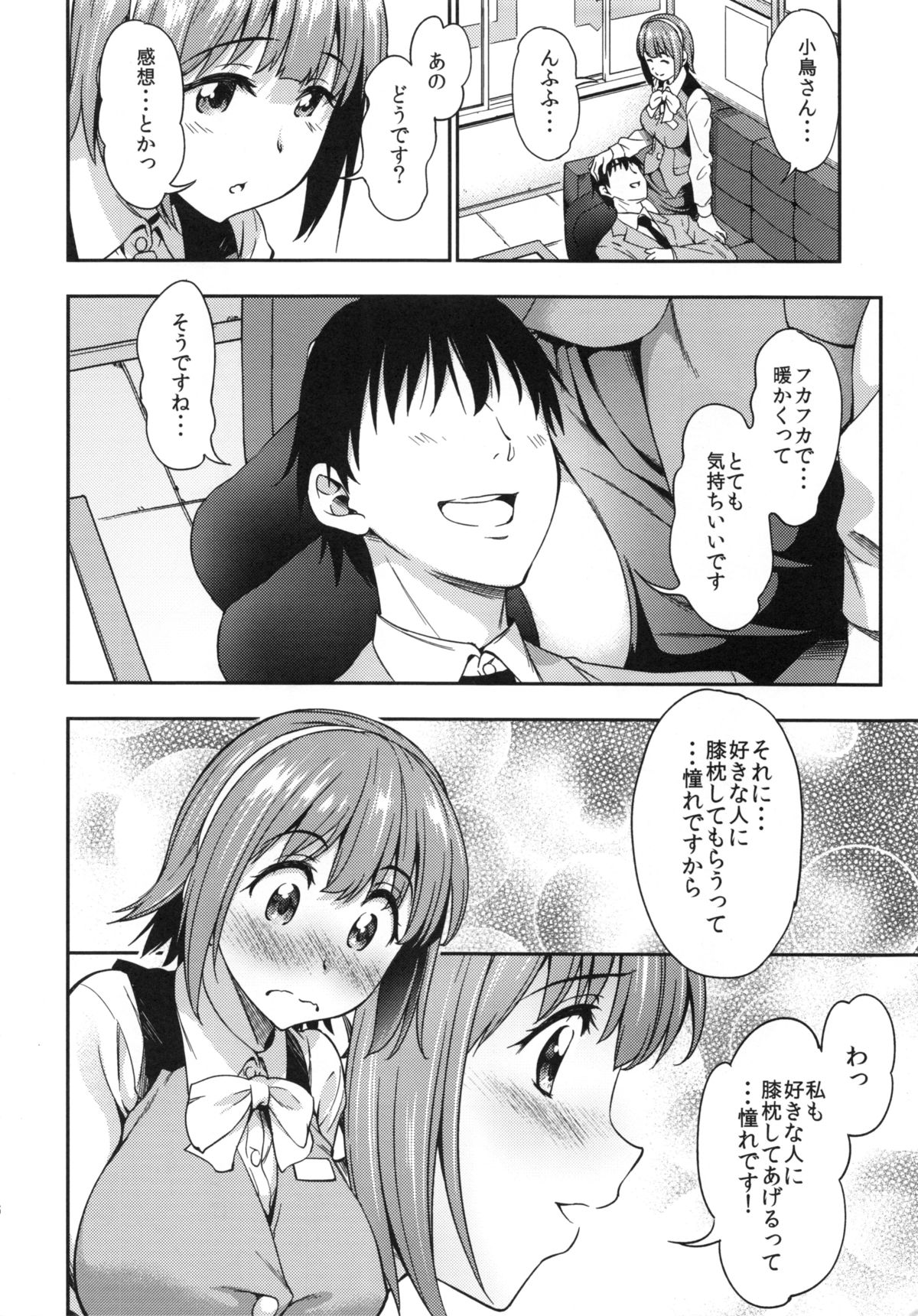 (C86) [Handsome Aniki (Asuhiro)] Mayonaka sugi no Koi (THE IDOLM@STER) page 5 full