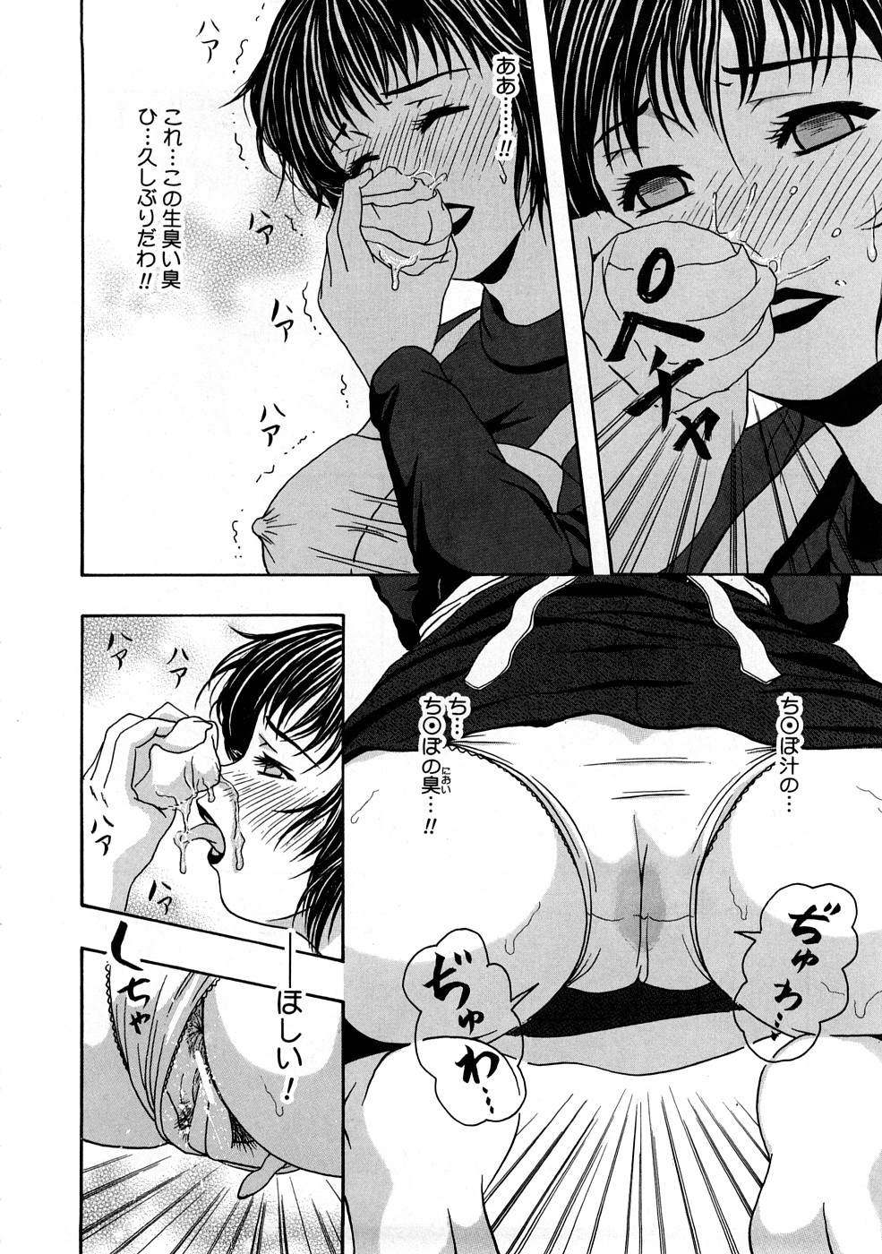 [Nao] Kaikan Tsuyudaku Musume page 15 full