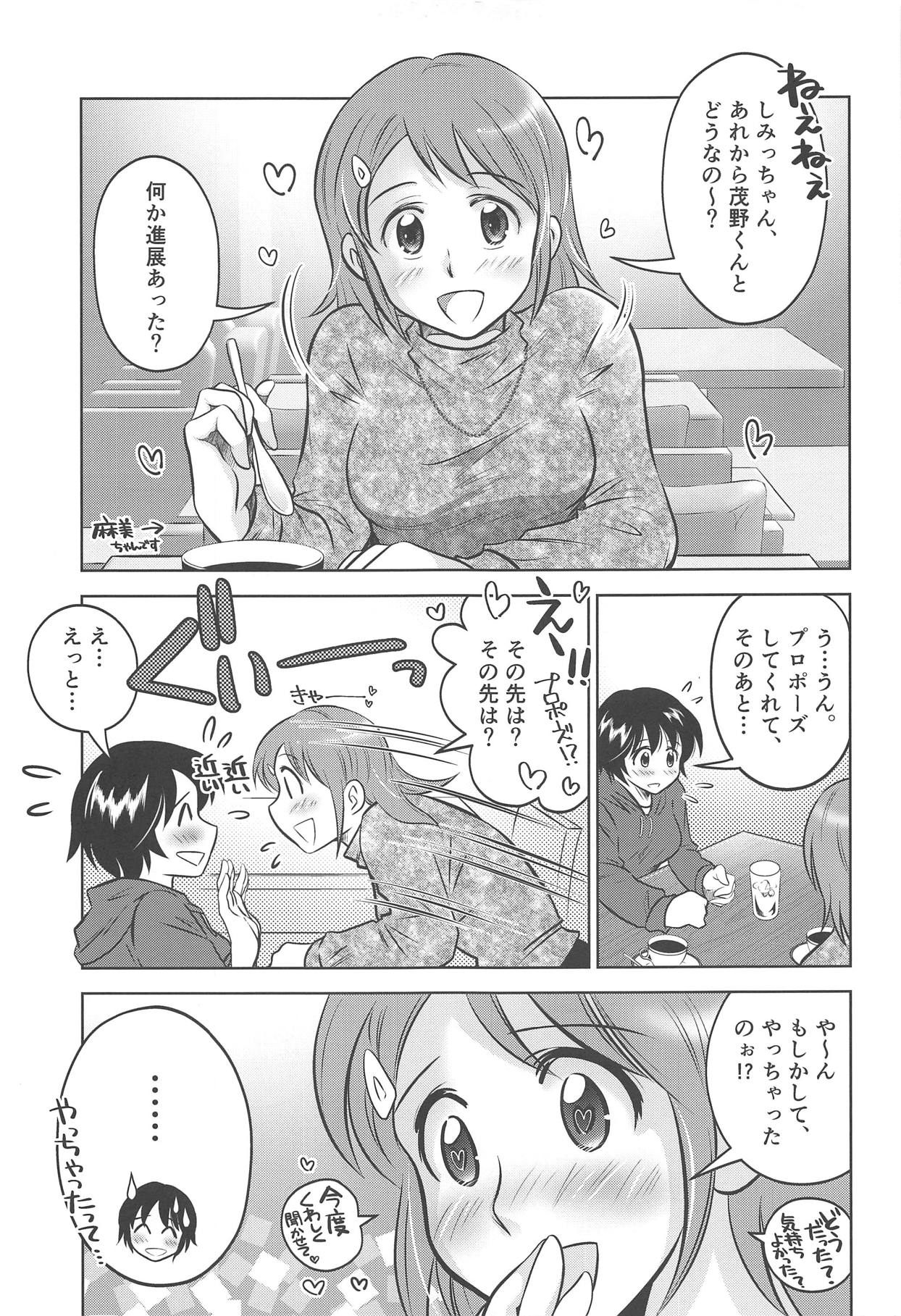 (C93) [GK Voltage (Kamikaze Miyabi)] KISS♡X (MAJOR) page 3 full