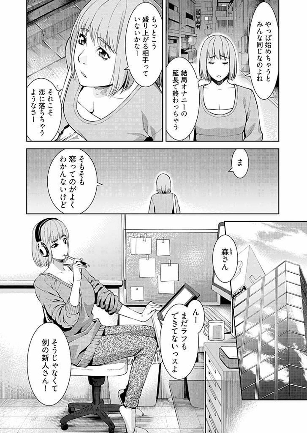 [Takitomo Tsuguo] Bitch ni Maji Koi! Ch. 1-9 [Digital] page 4 full