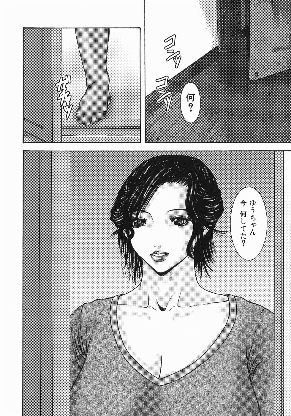 [Mikikazu] Fellatio Maniax page 26 full