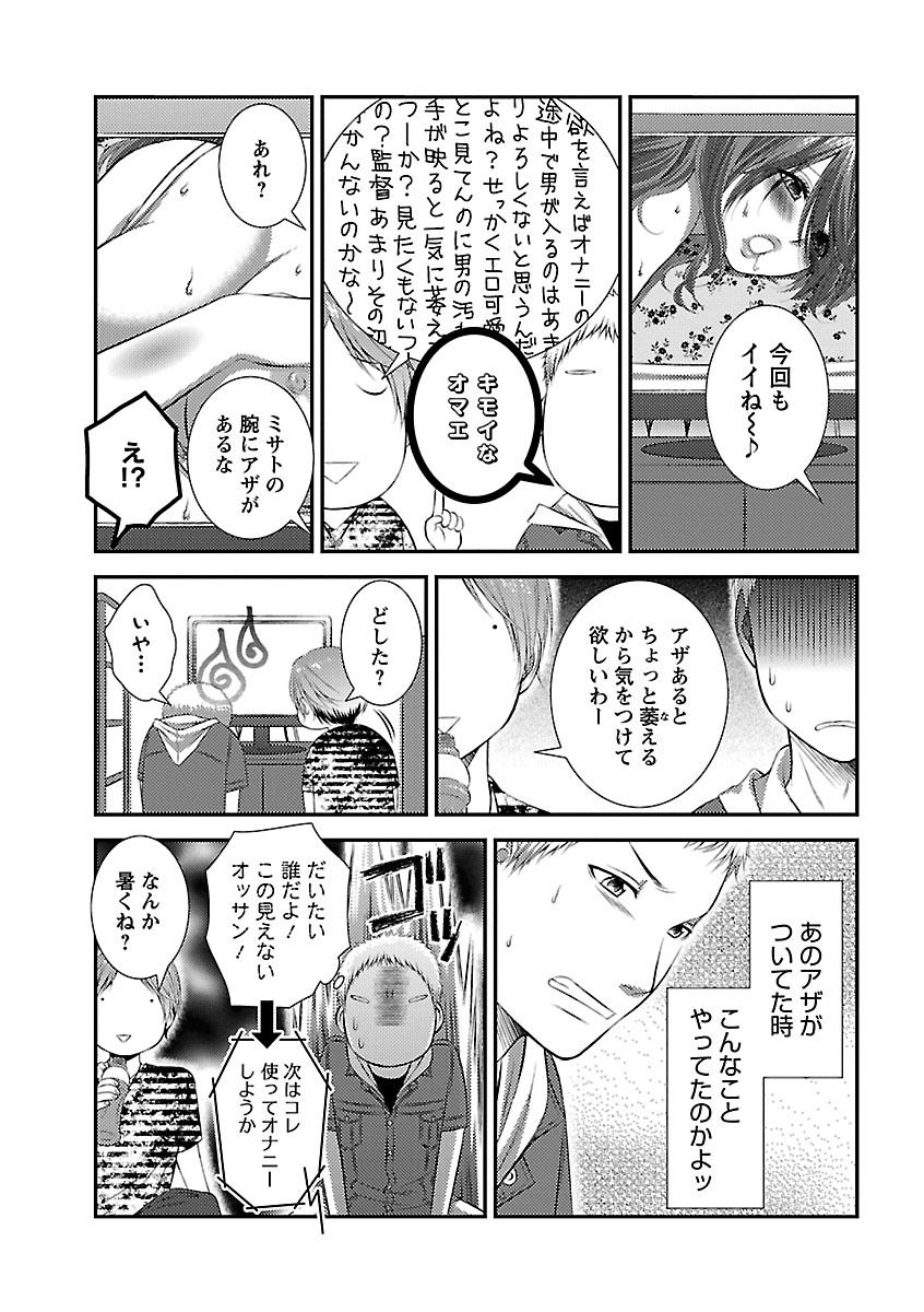 [筧あさと] おれンちの母さん～俺のムスコが大変なことに！？～ ： 1 page 53 full