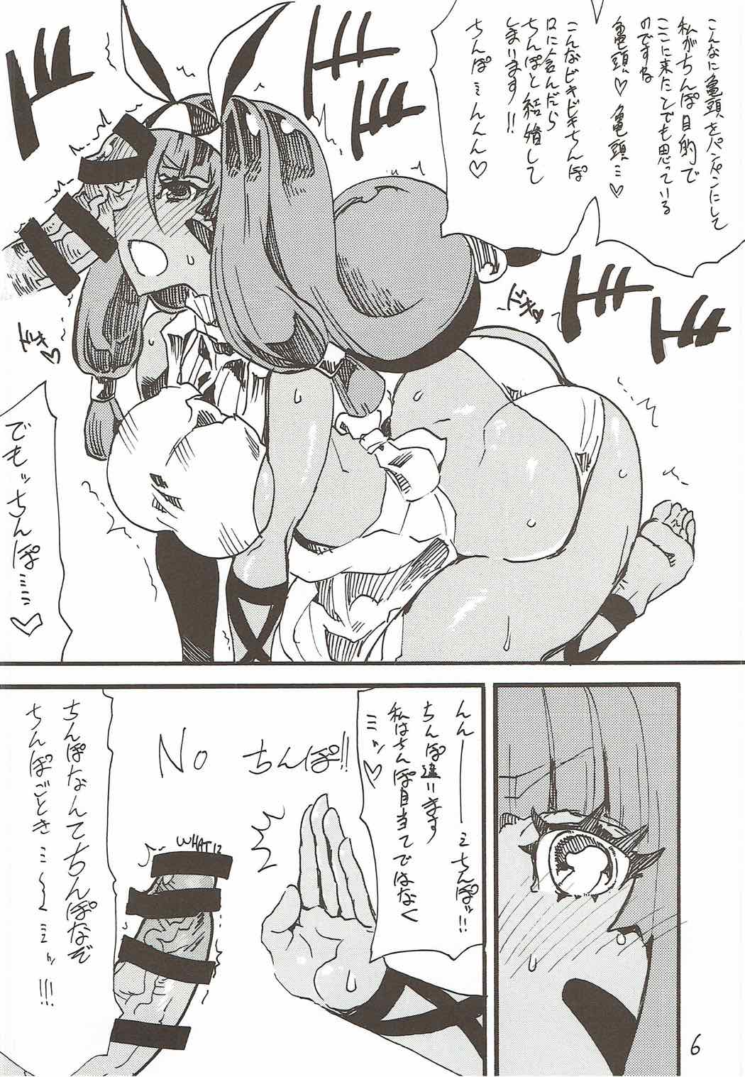 (C92) [King Revolver (Kikuta Kouji)] My Room o Souji Shini kita hazu ga Ki ga Tsuitara Ochinchin o Soku Ochinchin o Shabutte ita Natsu (Fate/Grand Order) page 5 full