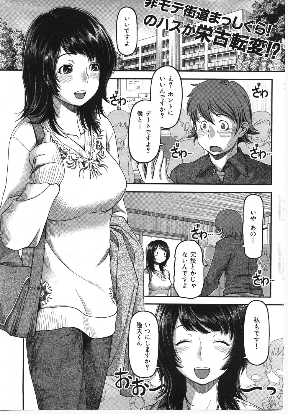 Offline Gamers page 1 full