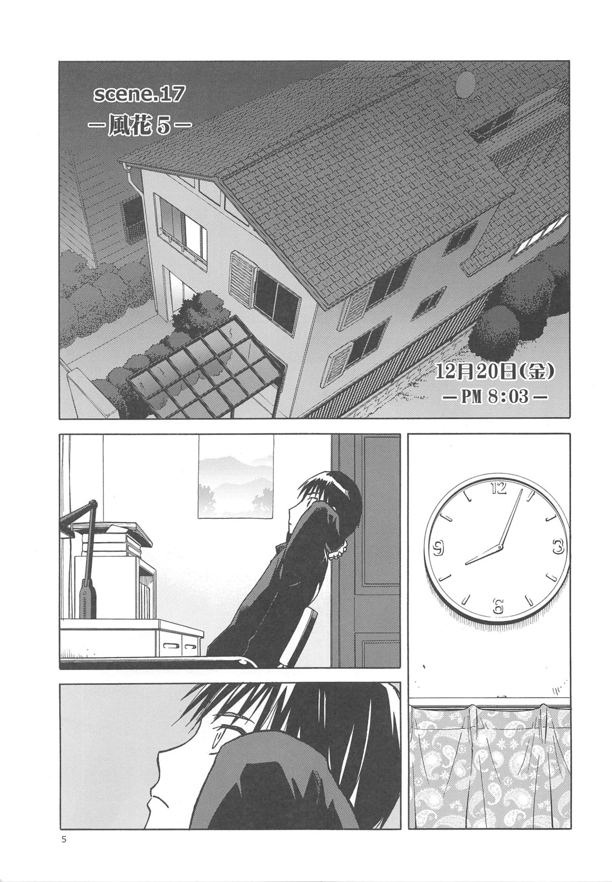 (C88) [Wakuwaku Doubutsuen (Tennouji Kitsune)] blue snow blue scene.17 page 4 full