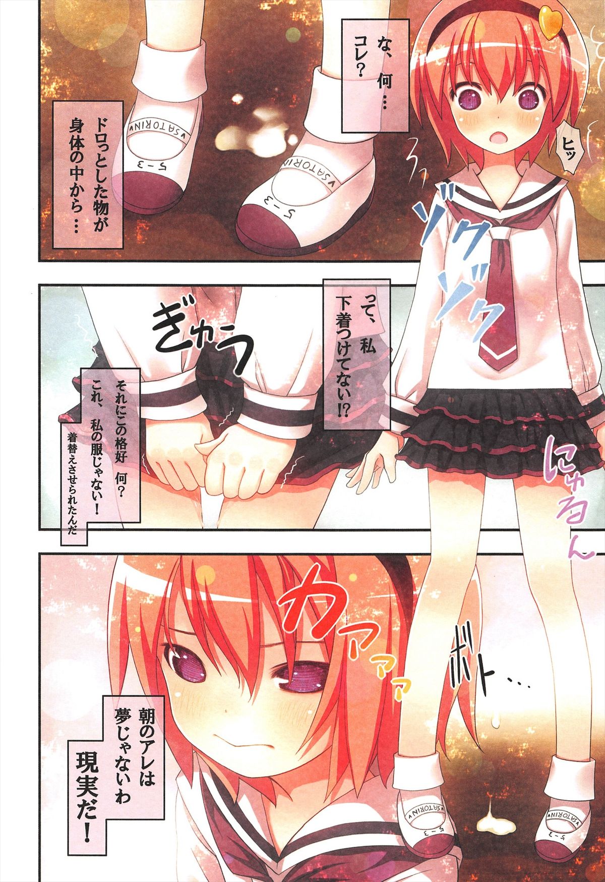 (Reitaisai 9) [Little Hamlet (Ra Kii)] Komeiji Satori no Soushitsu (Touhou Project) page 8 full