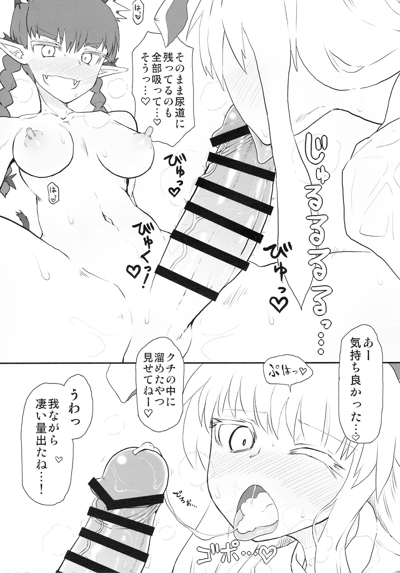 (C90) [Psychetangle (Keta)] Manatsu no Murashi Cat (Touhou Project) page 9 full