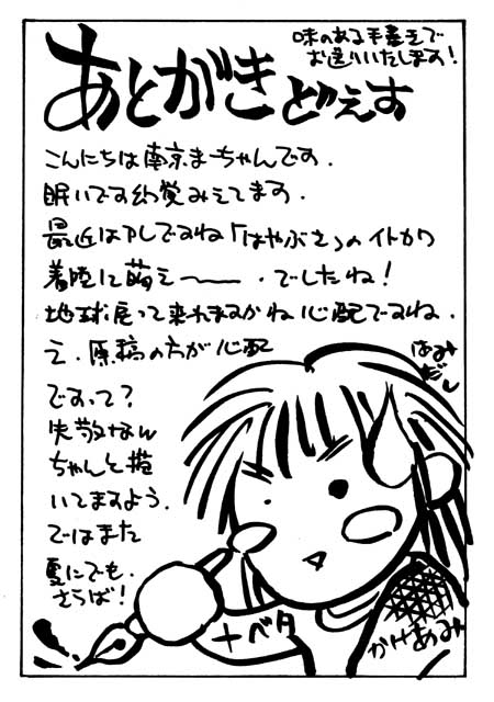 (C69) [Irekae Tamashii] COMIC Irekae Tamashi Vol.2 page 1 full