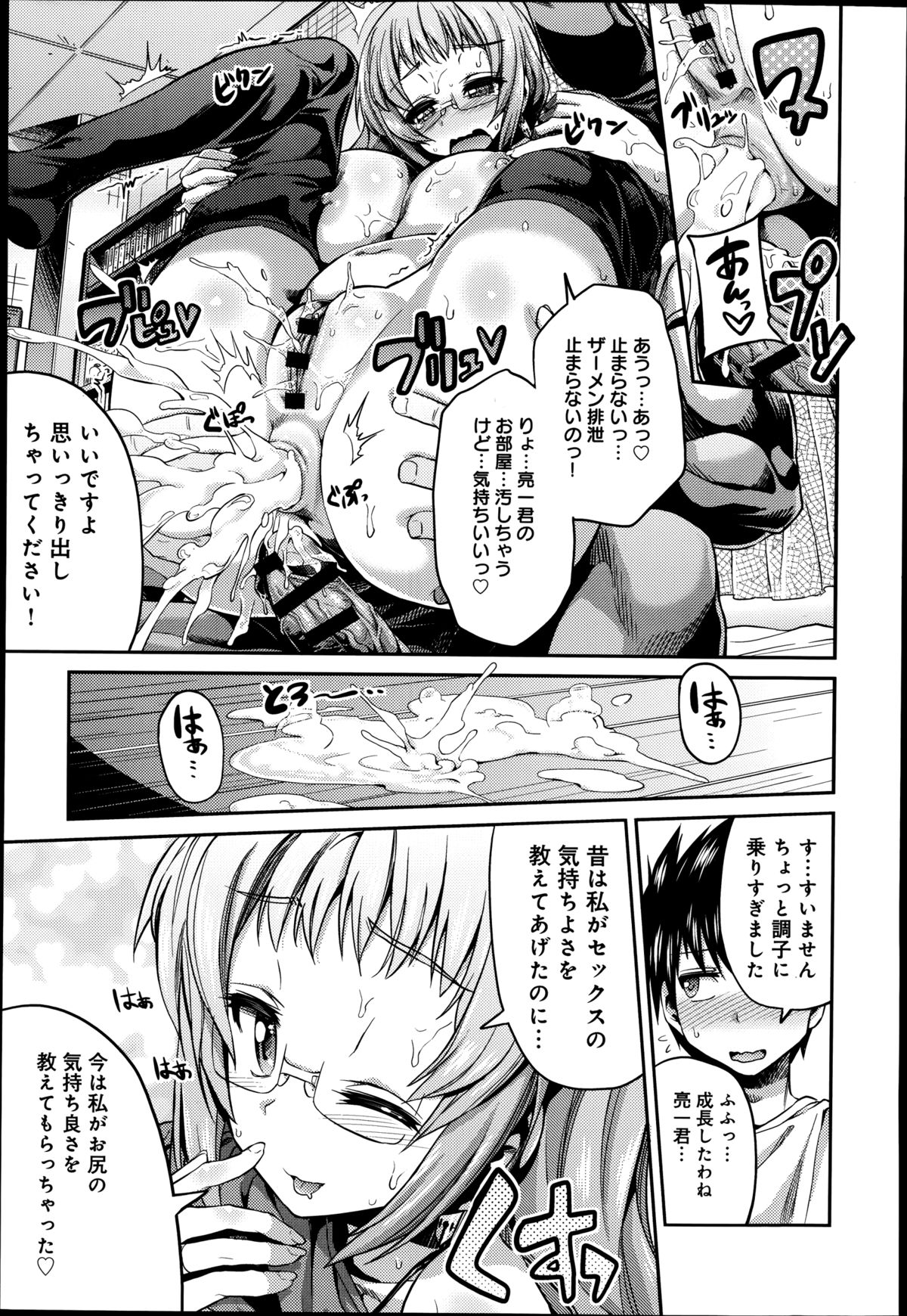 [Hinotsuki Neko] Man x Koi Ch.1-2 page 35 full