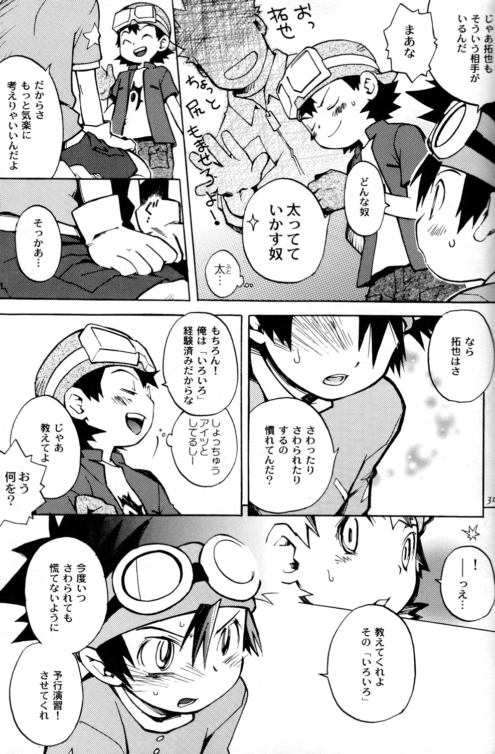 (C65) [KuruGuru DNA (Hoshiai Hilo)] Tai Taku Tai (Digimon) page 31 full