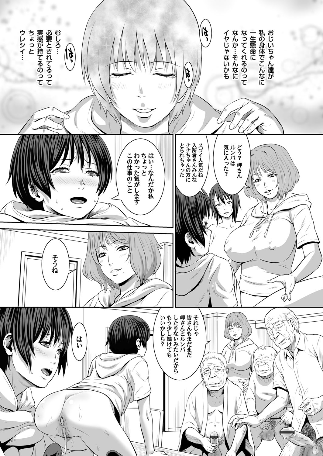 COMIC Magnum Vol. 62 page 200 full