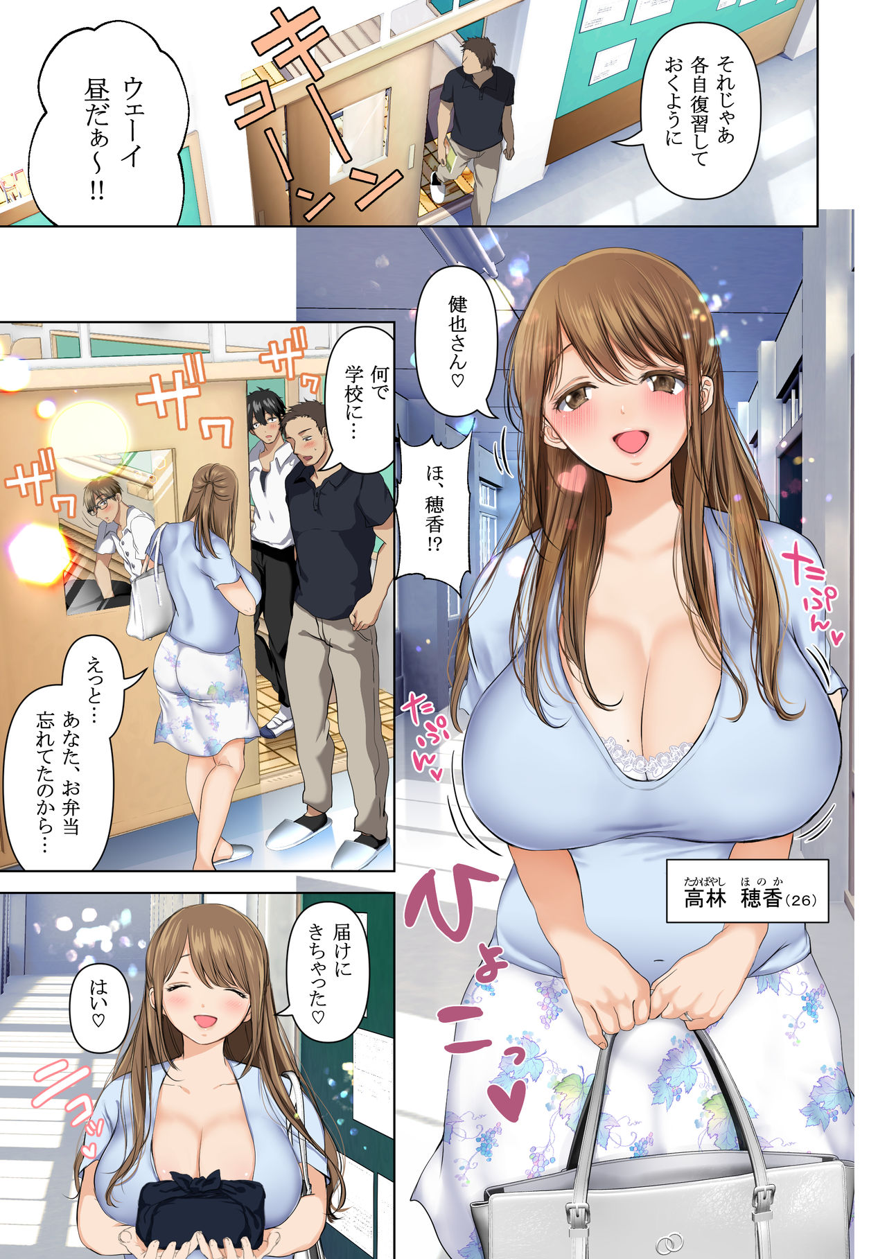 [Torotoro Yume Banana (Yumeki Banana)] Keshitai Kako, Kienu Kairaku -Netorareru Saiai no Seiso Bakunyuu Tsuma- page 2 full