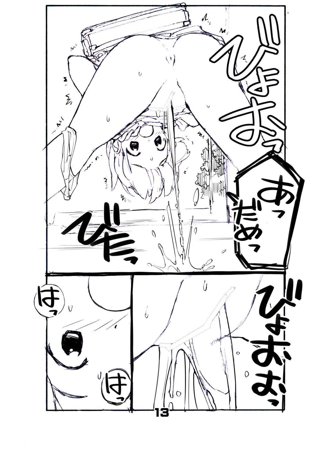 [Rokumonsen (Tamahagane)] Juuten Shoujo [Digital] page 13 full