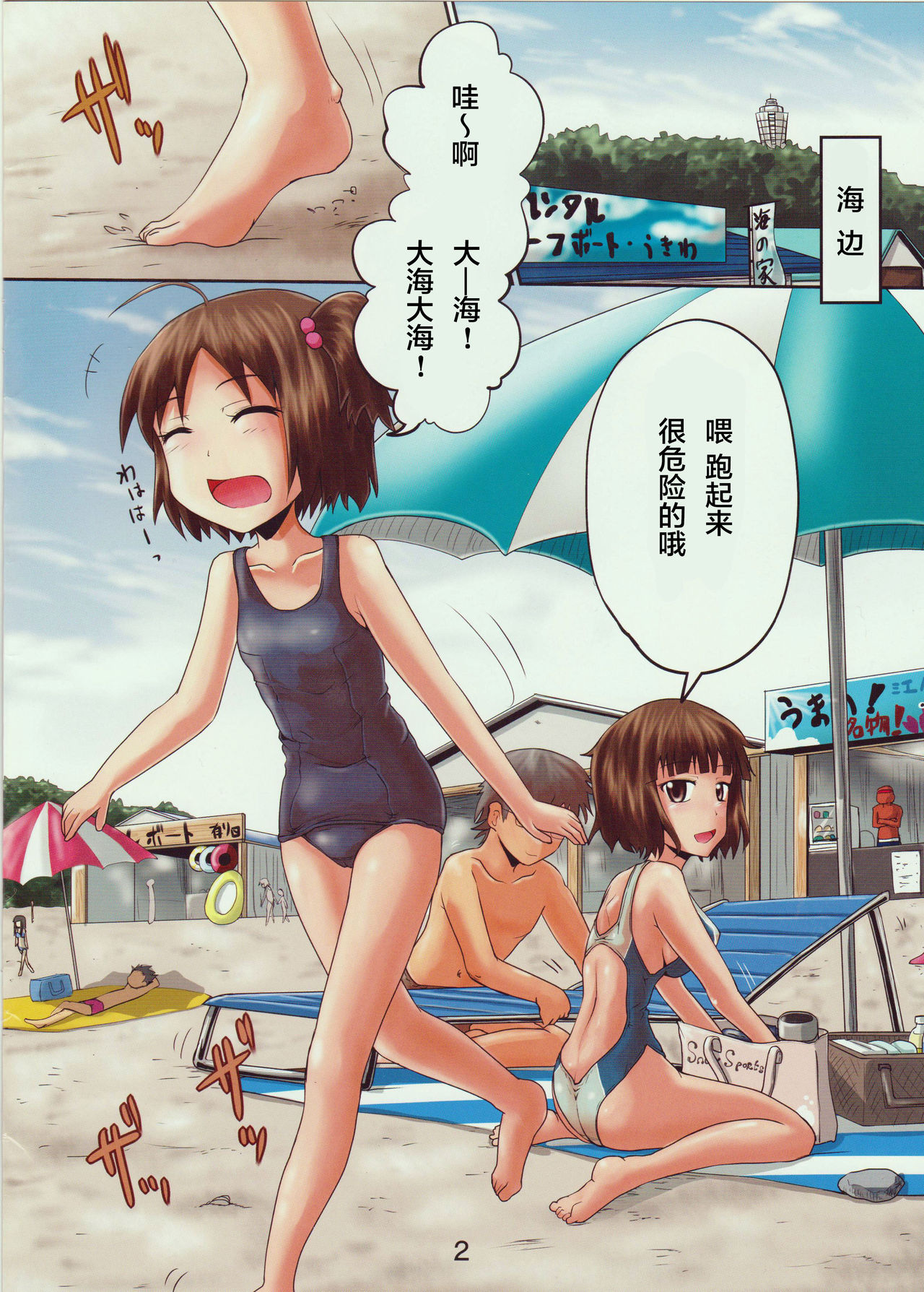 (C88) [Suzu no Oka (Homare)] Suzu no Shitatari 16 [Chinese][檸檬茶漢化組] page 3 full