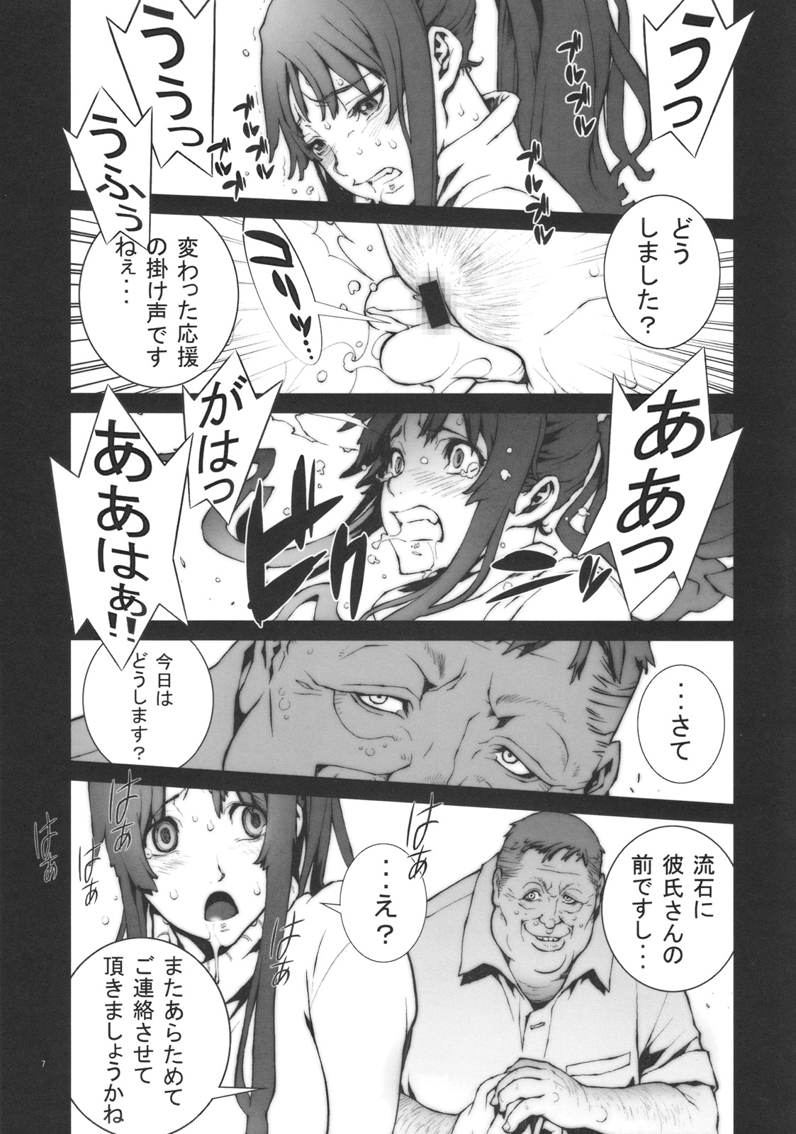 (COMIC1☆4) [P-collection (Nori-Haru)] Kachousen (Fatal Fury, King of Fighters) page 8 full