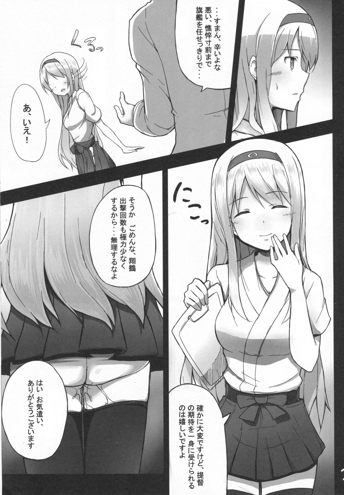 (C86) [Janis Toilet (Suisen Toilet)] Ochikaku Parasite Jou (Kantai Collection -KanColle-) page 3 full