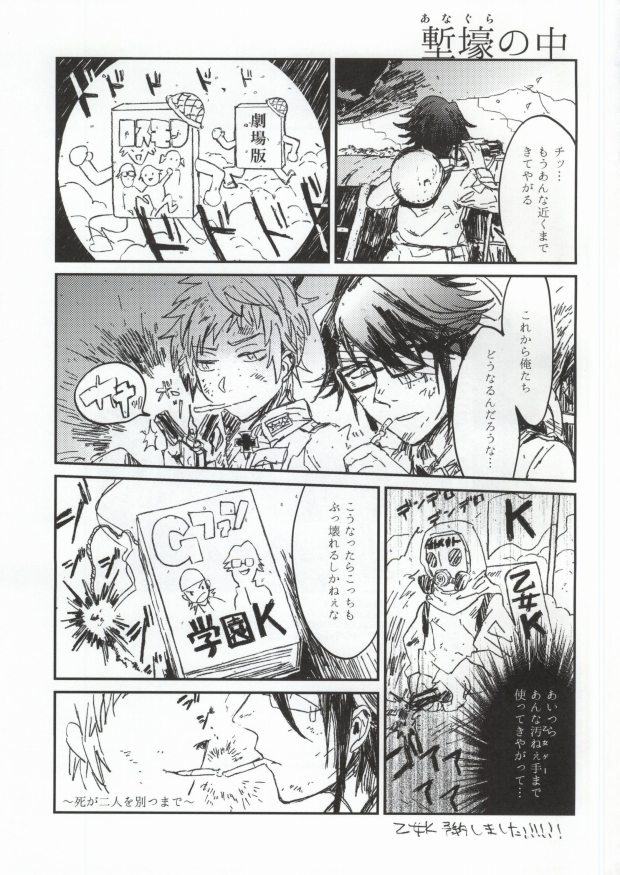 (King of Colors IV) [Pan no Kai (Rinku)] DEATH PROOF REVENGE (K) page 19 full