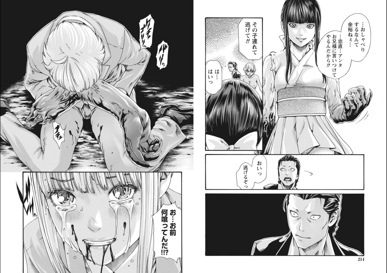 [Haruki] Kisei Juui Suzune Parasite. 65-69 page 55 full