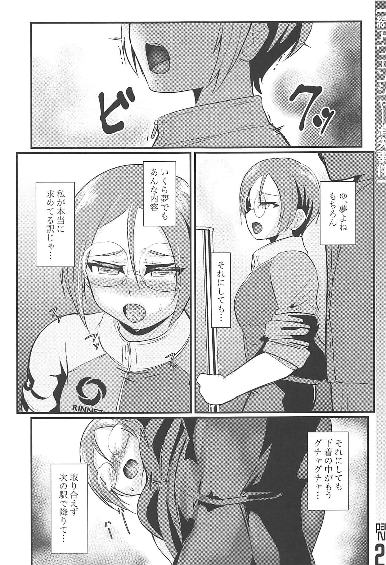 (Panzer Vor! 15) [Trample Rigger (Yequo)] Zoku [Ru-gata] Avenger Shoushitsu Jiken (Girls und Panzer) page 26 full