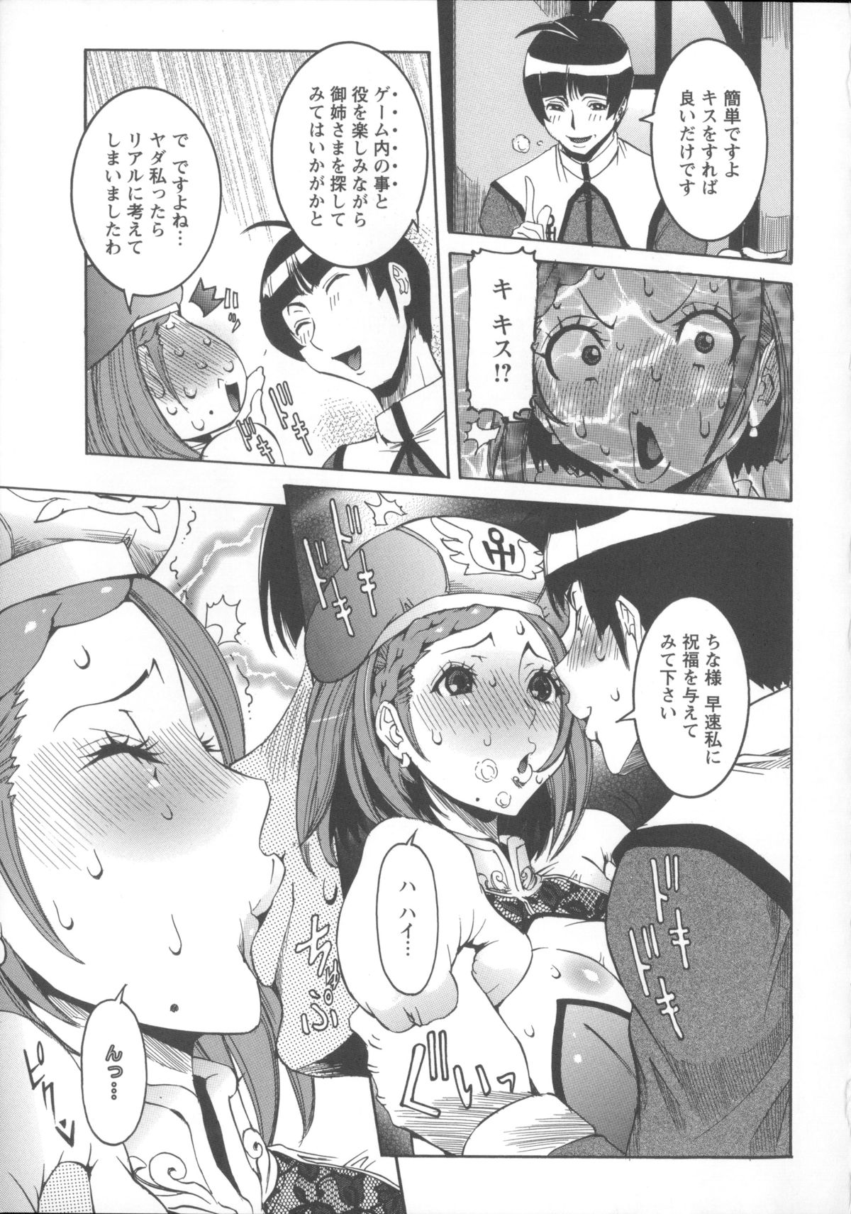 [Nico Pun Nise] Koyujiru Creampie page 47 full