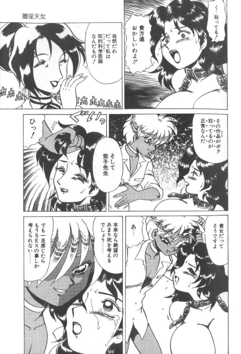 [Makita Aoi] Dain Tennyo page 58 full