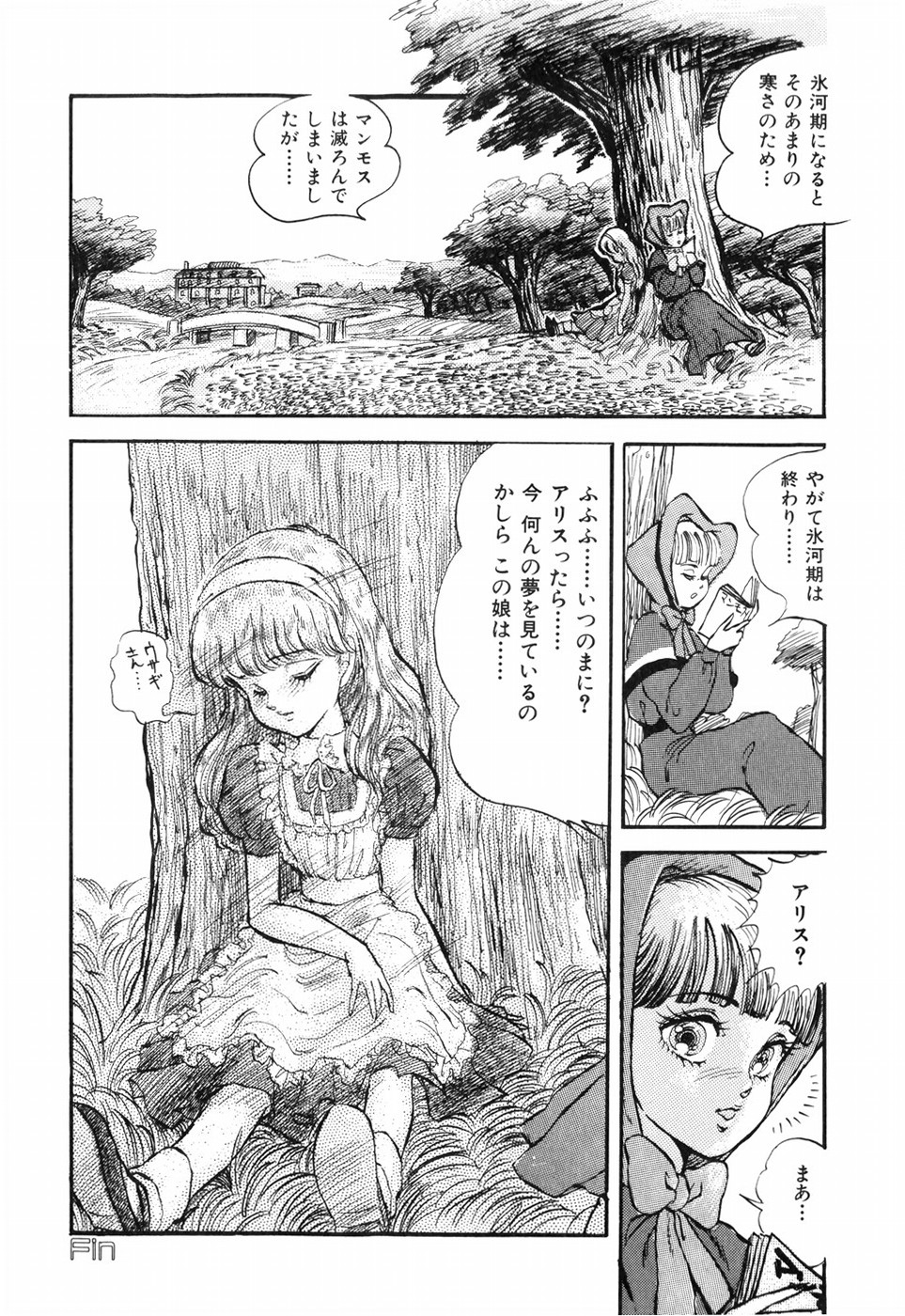 [DAPHNIA] Hitomi Suishou page 18 full