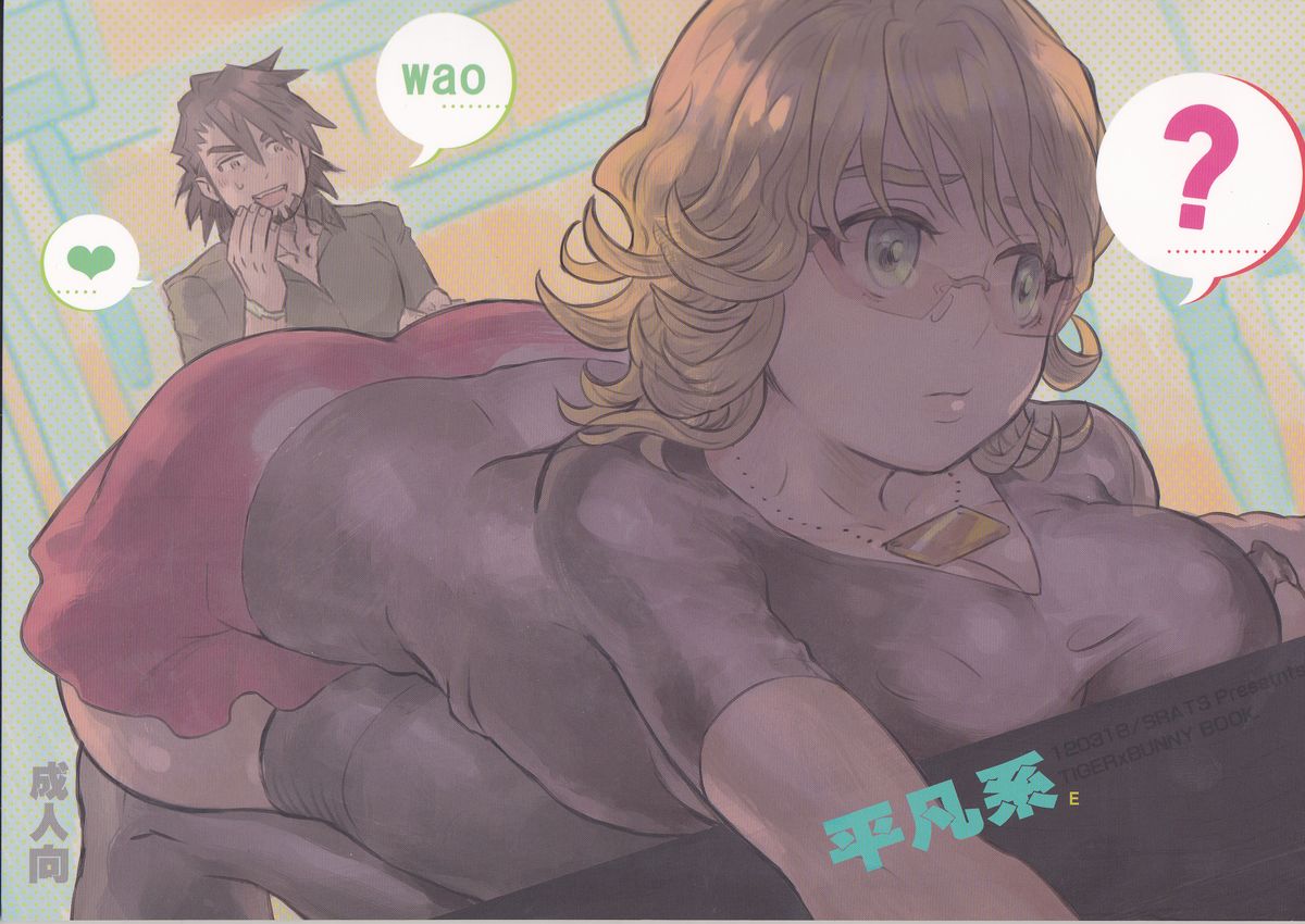 (HaruCC17) [SRATS (Osora)] Heibon-kei E (TIGER & BUNNY) [English] [CGrascal] page 1 full