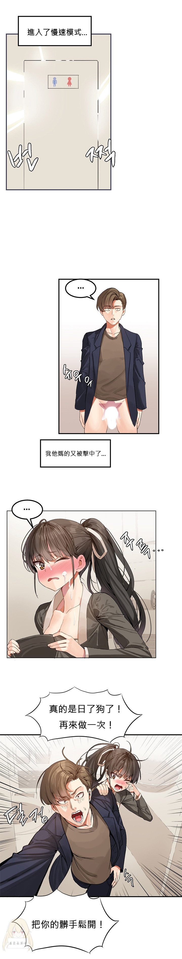 [Mx2J] Hahri's Lumpy Star Ch.1~3 【委員長個人漢化】(持續更新） page 34 full