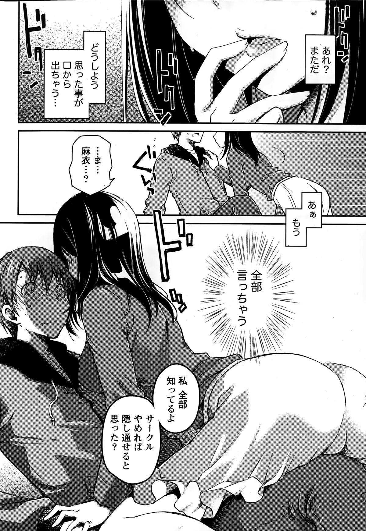Monthly Vitaman 2015-03 page 40 full