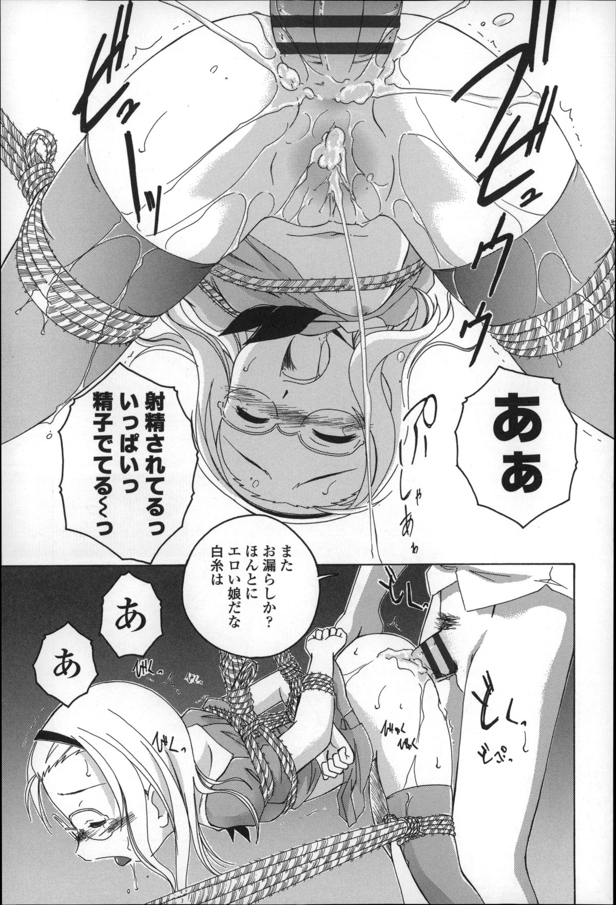 [Wanyanaguda] Youshou no Hana no Himitsu - The secret of Girls flowers page 35 full