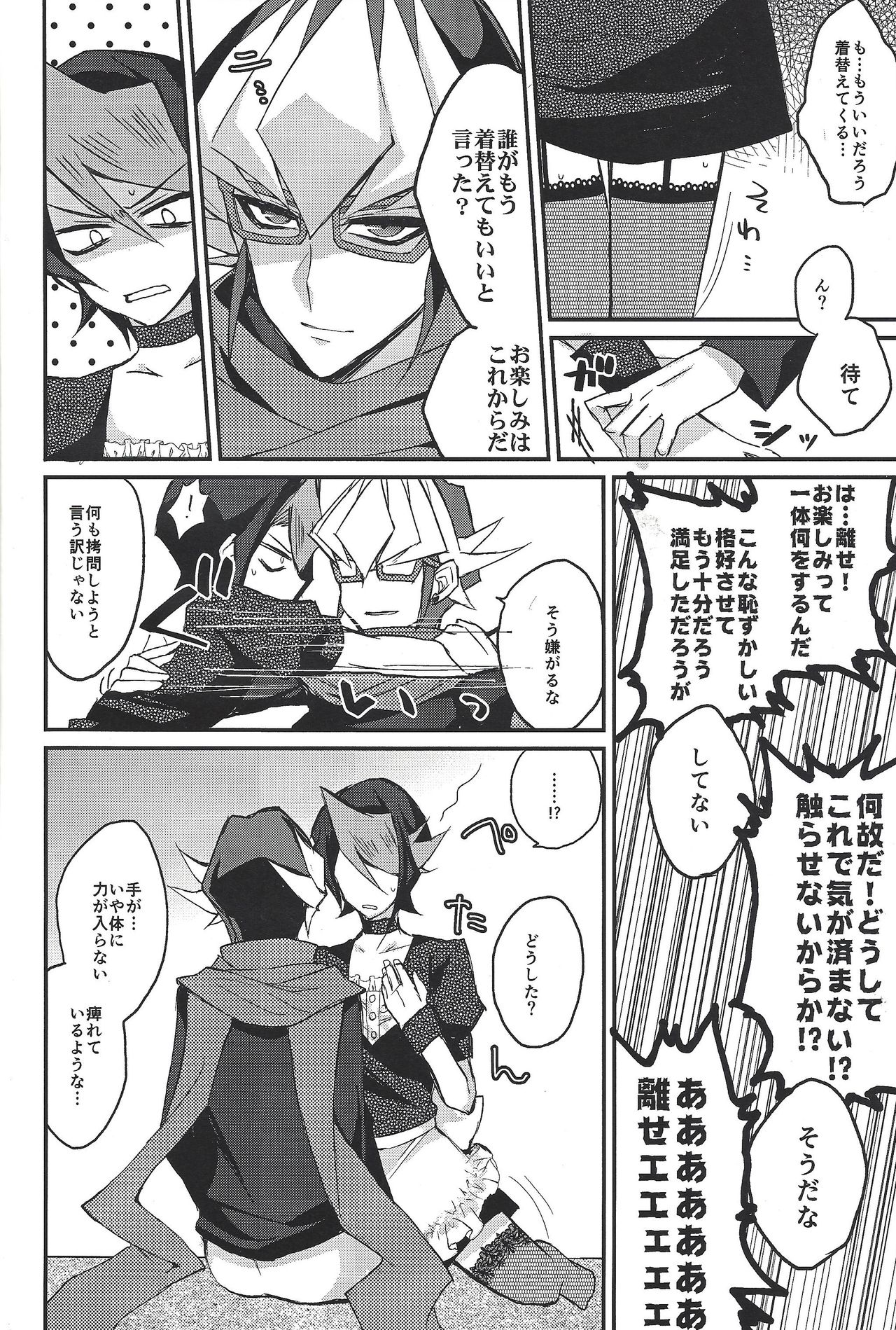 (Sennen Battle Phase 12) [maike6 (Michael)] Hangyaku no tsubasa meido raputāzu (Yu-Gi-Oh! ARC-V) page 11 full