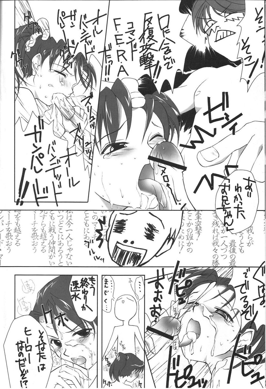 (C59) [relic (Minamikaze Rema, Mafu Mafu Koinu-chan)] relic 06 winter (Oh My Goddess!, Gunparade March) page 7 full