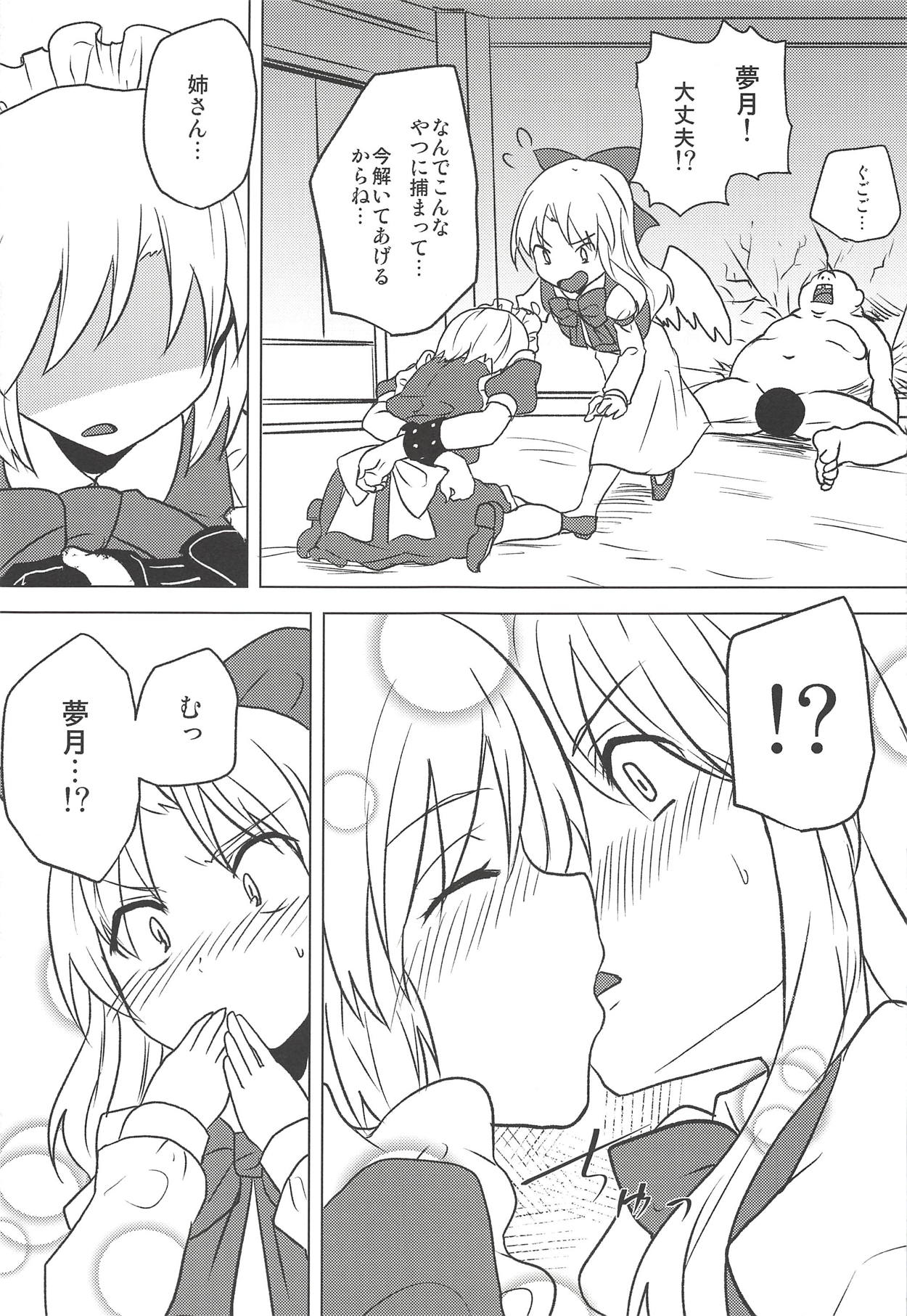 (Yougakudan Carnival! 7) [Yanagisegawa (Milcara)] Mugenge Ecchi (Touhou Project) page 10 full